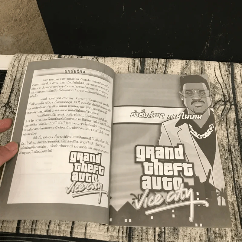 Grand Theft Auto : Vice City รูปที่ 7