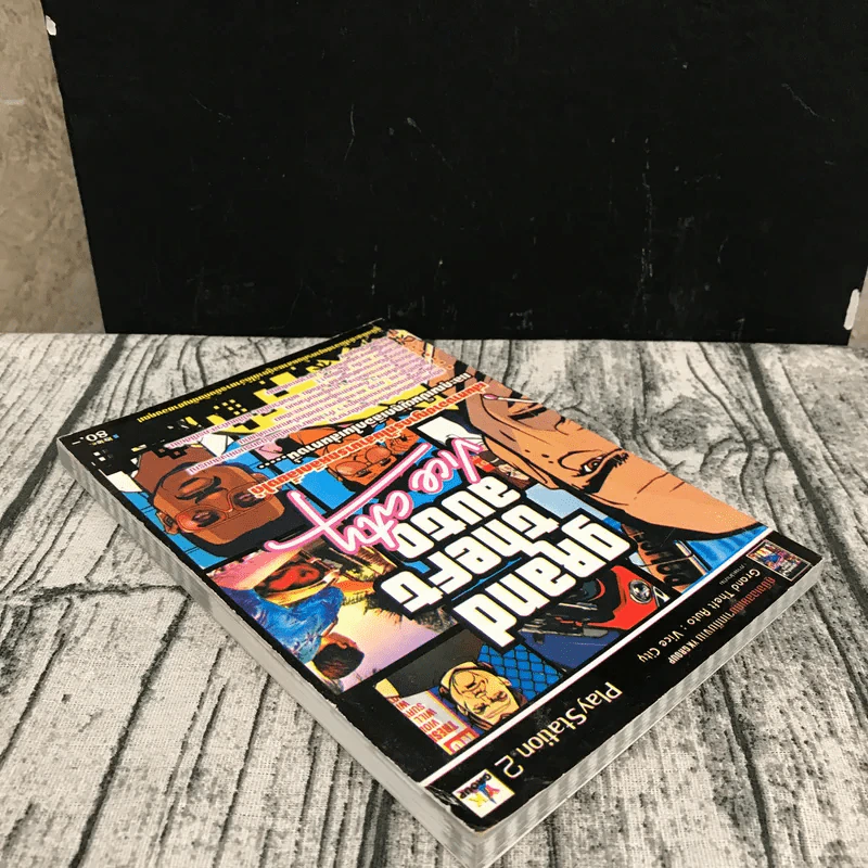 Grand Theft Auto : Vice City รูปที่ 5