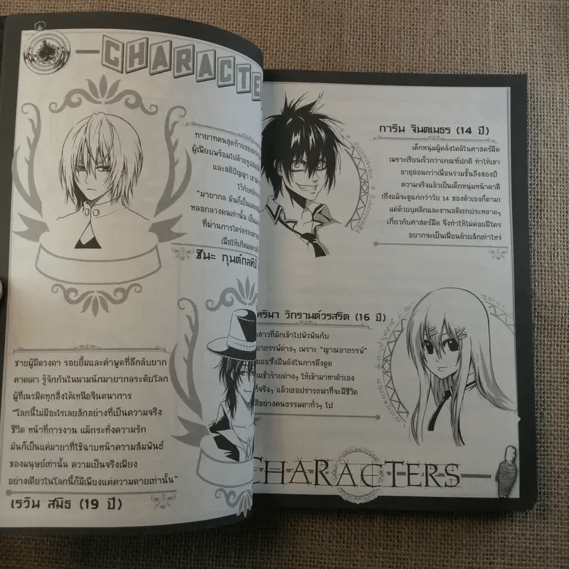 รินชินเร ตรรกะ...ปริศนาคดีอาถรรพ์...เกมฆาตกรรม 3 ตอน ดวงตาแห่งไฟ รูปที่ 9