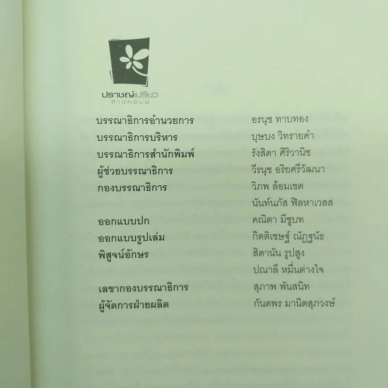 NEW MOON นวจันทรา ภาคต่อของ Twilight รูปที่ 9
