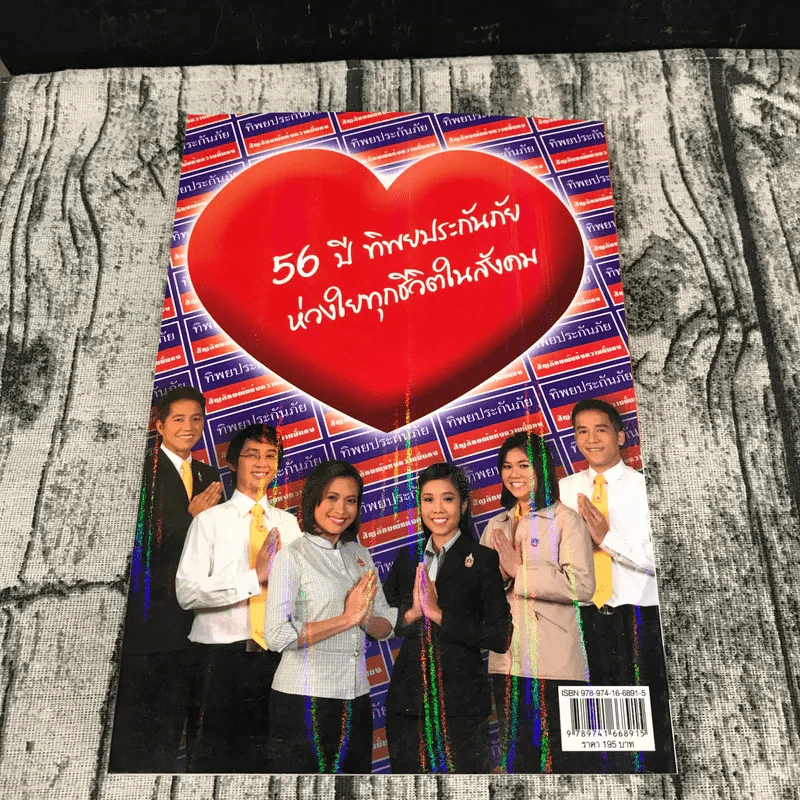 Learn How to Learn ให้ความรักก่อนให้ความรู้ - ดร.วรภัทร์ ภู่เจริญ รูปที่ 13