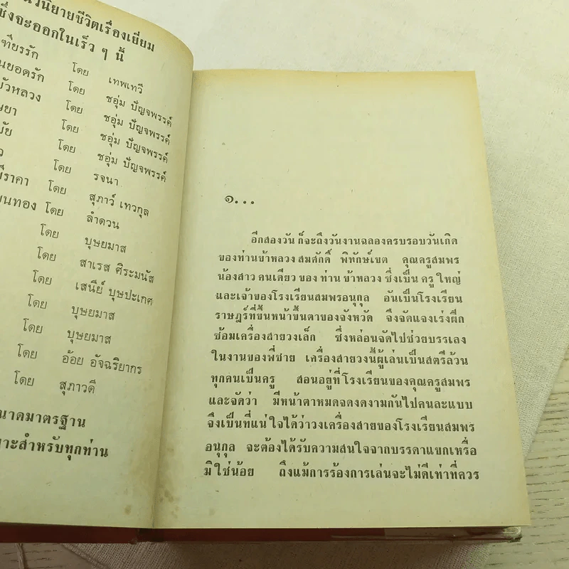 ดงผู้ดี 2 เล่มจบ - บุษยมาส รูปที่ 8