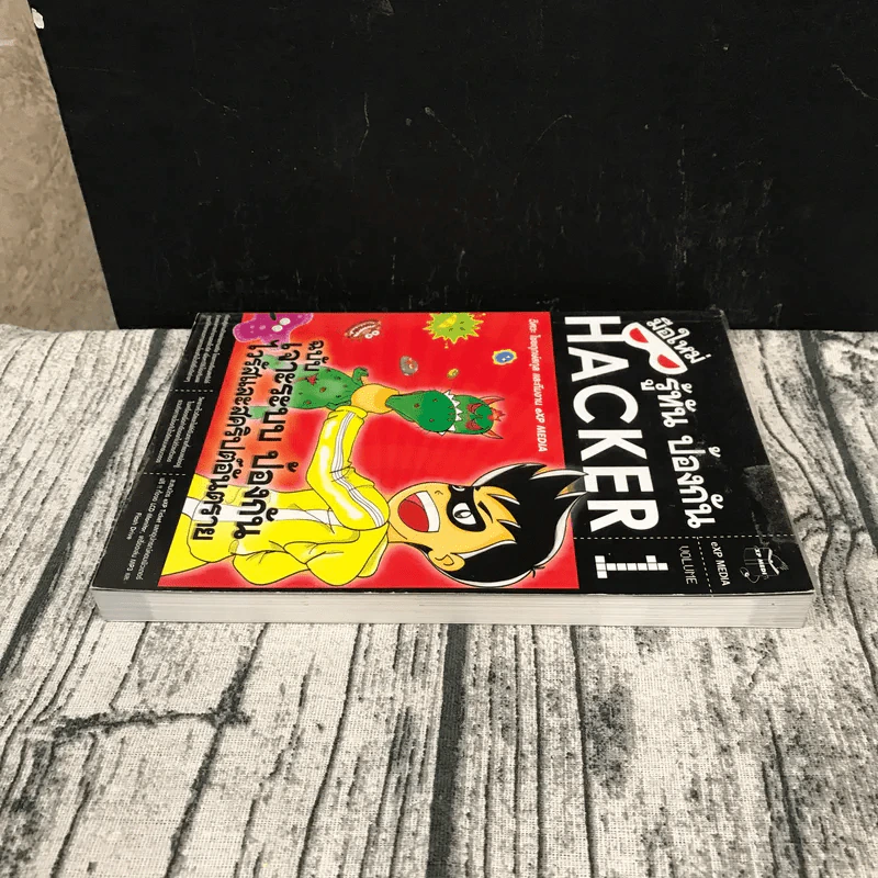 มือใหม่รู้ทันป้องกัน Hacker Volume 1 ฉบับเจาะระบบ ป้องกันไวรัสและสคริปต์อันตราย รูปที่ 3