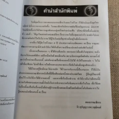 The White Road Generation II - Dr.Pop รูปที่ 11