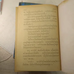 เชลยใจ 2 เล่มจบ - บุษยมาส รูปที่ 11