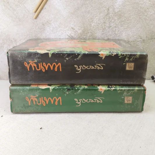 ทับเทวา 2 เล่มจบ - บุษยมาส รูปที่ 2