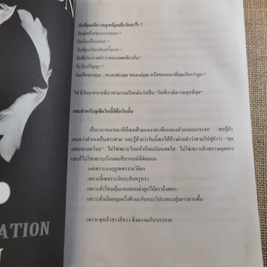 The White Road Generation II - Dr.Pop รูปที่ 14
