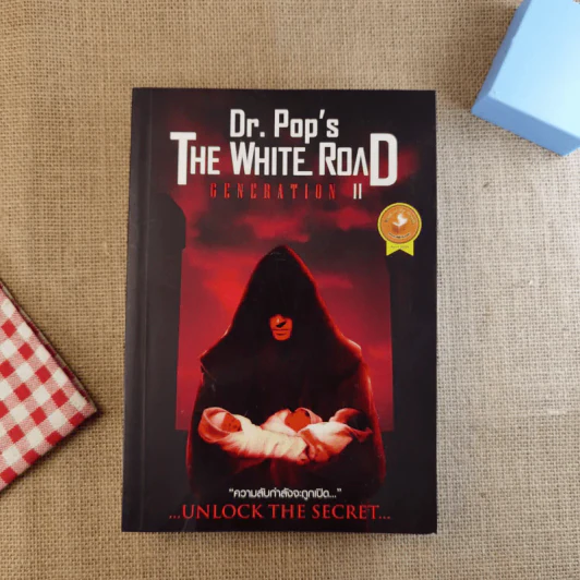 The White Road Generation II - Dr.Pop รูปที่ 1