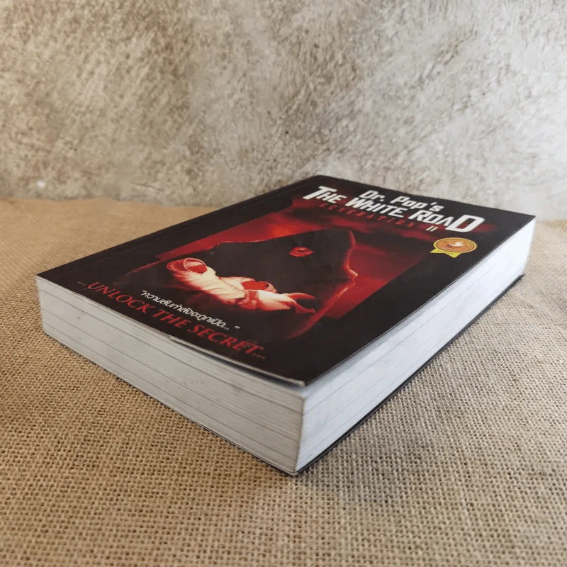 The White Road Generation II - Dr.Pop รูปที่ 5