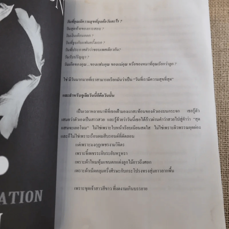 The White Road Generation II - Dr.Pop รูปที่ 14