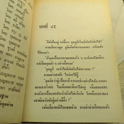 คนึงหา 2 เล่มจบ - บุษยมาส รูปที่ 7