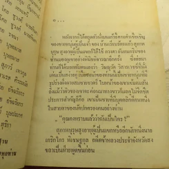 เงารัก 2 เล่มจบ - บุษยมาส รูปที่ 7