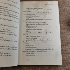 รักเต็มร้อยจากเท็ดดี้บอยสุดเฮ้ว 2 เล่มจบ รูปที่ 16
