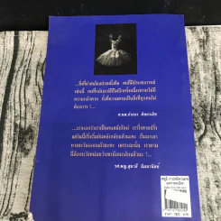 ภพภูมิ ภาวะหลังความตายและกายละเอียด - ปนาพันธ์ นุตร์อำพันธ์ รูปที่ 14
