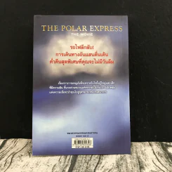 มหัศจรรย์รถด่วนสายขั้วโลก The Polar Express รูปที่ 8
