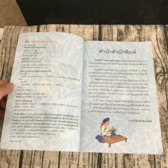 แดจังกึม จอมนางแห่งวังหลวง ฉบับเยาวชน รูปที่ 7