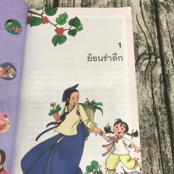 แดจังกึม จอมนางแห่งวังหลวง ฉบับเยาวชน รูปที่ 10