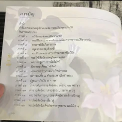 พุทธประวัติ History of Buddha รูปที่ 14