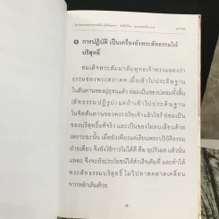 มุตโตทัย - พระอาจารย์มั่น ภูริทัตตเถระ รูปที่ 12
