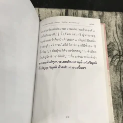 มุตโตทัย - พระอาจารย์มั่น ภูริทัตตเถระ รูปที่ 13