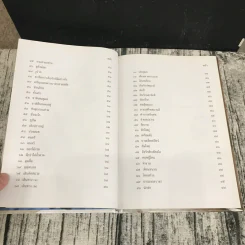 ความดีนั้นไม่ตาย - ศ.ม.ล.,ปิ่น มาลากุล รูปที่ 13