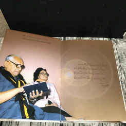 ความดีนั้นไม่ตาย - ศ.ม.ล.,ปิ่น มาลากุล รูปที่ 8