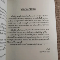 เซรีญา ภาคเจ้าหญิงแห่งอันเซลมา 3 เล่มจบ รูปที่ 9