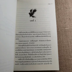 เซรีญา ภาคเจ้าหญิงแห่งอันเซลมา 3 เล่มจบ รูปที่ 11