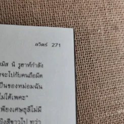 เซรีญา ภาคเจ้าหญิงแห่งอันเซลมา 3 เล่มจบ รูปที่ 12