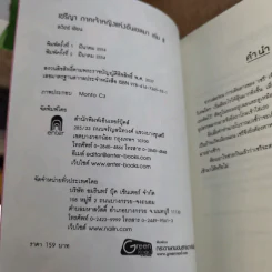 เซรีญา ภาคเจ้าหญิงแห่งอันเซลมา 3 เล่มจบ รูปที่ 14