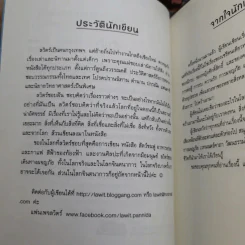 เซรีญา ภาคเจ้าหญิงแห่งอันเซลมา 3 เล่มจบ รูปที่ 8