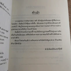 เซรีญา ภาคเจ้าหญิงแห่งอันเซลมา 3 เล่มจบ รูปที่ 15