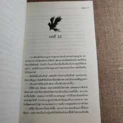 เซรีญา ภาคเจ้าหญิงแห่งอันเซลมา 3 เล่มจบ รูปที่ 16