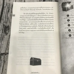 เดอะท็อปซีเคร็ต II ความลับสู่ความสำเร็จ - ทันตแพทย์สม สุจีรา รูปที่ 12