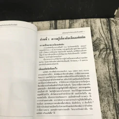 คู่มือคุณครูสำหรับช่วยเหลือเด็กออทิสติก รูปที่ 11