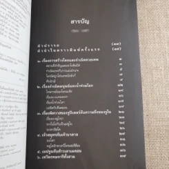 เทวดาฝรั่ง กรีก - โรมัน  อ.สายสุวรรณ รูปที่ 4