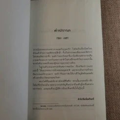 เทวดาฝรั่ง กรีก - โรมัน  อ.สายสุวรรณ รูปที่ 11