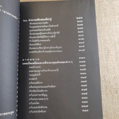 เทวดาฝรั่ง กรีก - โรมัน  อ.สายสุวรรณ รูปที่ 10