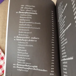 เทวดาฝรั่ง กรีก - โรมัน  อ.สายสุวรรณ รูปที่ 5