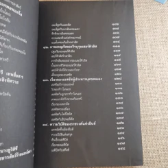 เทวดาฝรั่ง กรีก - โรมัน  อ.สายสุวรรณ รูปที่ 6