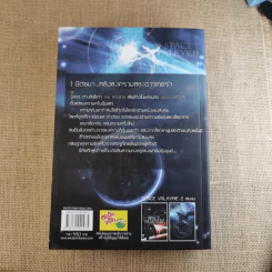 Space Valkyrie ศึกพิพากษา เทพธิดาจักรกล 2 เล่มจบ - Lymsleia รูปที่ 16