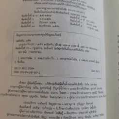 ปกรณัมปรัมปรา ตำนานเทพและวีระบุรุษกรีก-โรมัน-นอร์ส รูปที่ 6