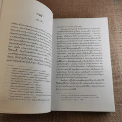 ปกรณัมปรัมปรา ตำนานเทพและวีระบุรุษกรีก-โรมัน-นอร์ส รูปที่ 10