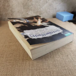 ปกรณัมปรัมปรา ตำนานเทพและวีระบุรุษกรีก-โรมัน-นอร์ส รูปที่ 23