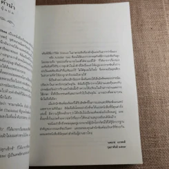 ปกรณัมปรัมปรา ตำนานเทพและวีระบุรุษกรีก-โรมัน-นอร์ส รูปที่ 9