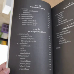 ปกรณัมปรัมปรา ตำนานเทพและวีระบุรุษกรีก-โรมัน-นอร์ส รูปที่ 13