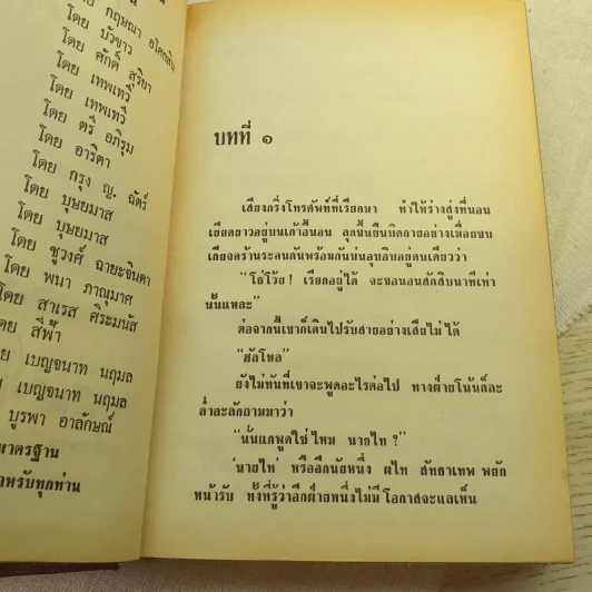 คนึงหา 2 เล่มจบ - บุษยมาส รูปที่ 10