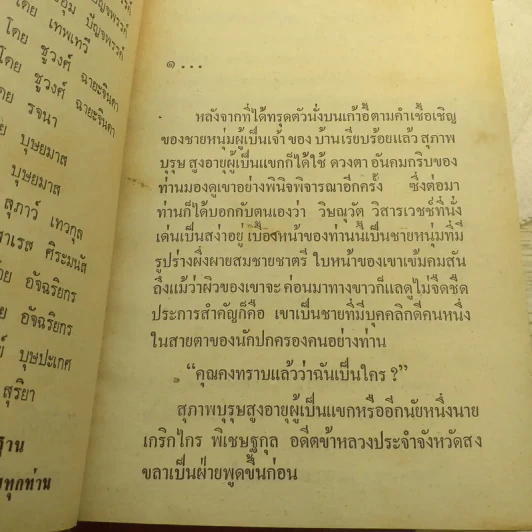 เงารัก 2 เล่มจบ - บุษยมาส รูปที่ 7
