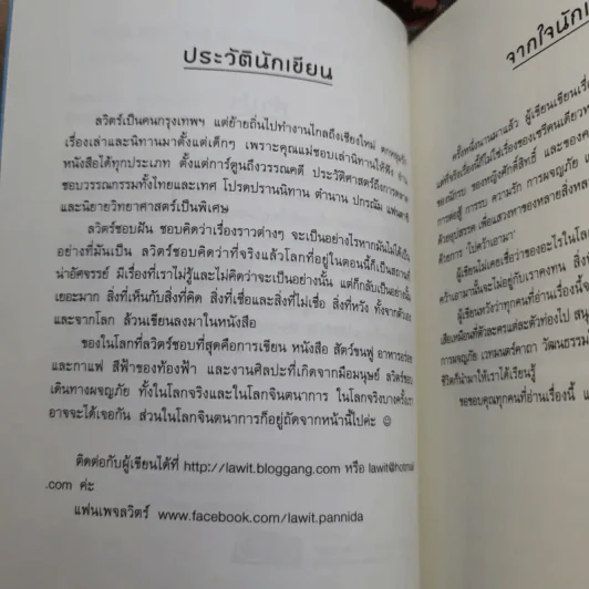 เซรีญา ภาคเจ้าหญิงแห่งอันเซลมา 3 เล่มจบ รูปที่ 8