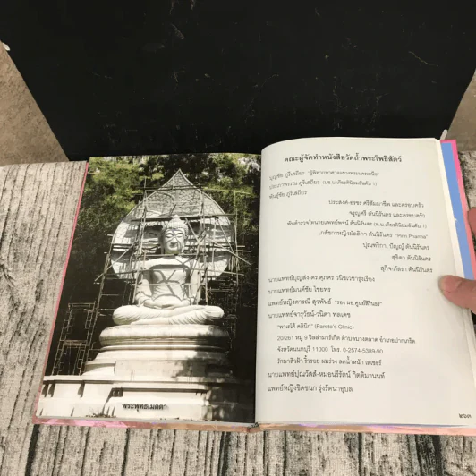 วัดถ้ำพระโพธิสัตว์ รูปที่ 15